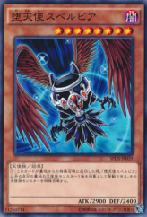 This is an image for the product Darklord Superbia that has a rarity of Common in the Booster SP: Destiny Soldiers with a card code of SPDS-JP039 that is available on the TEKKX Product website.