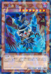 This is an image for the product Darklord Superbia that has a rarity of Normal Parallel Rare in the Booster SP: Destiny Soldiers with a card code of SPDS-JP039 that is available on the TEKKX Product website.