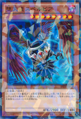 This is an image for the product Darklord Superbia that has a rarity of Normal Parallel Rare in the Booster SP: Destiny Soldiers with a card code of SPDS-JP039 that is available on the TEKKX Product website.