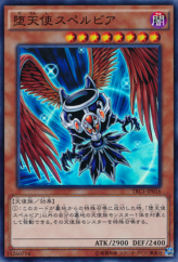 This is an image for the product Darklord Superbia that has a rarity of Super Rare in the The Rarity Collection with a card code of TRC1-JP016 that is available on the TEKKX Product website.