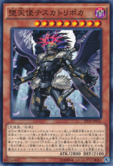 This is an image for the product Darklord Tezcatlipoca that has a rarity of Common in the Booster SP: Destiny Soldiers with a card code of SPDS-JP031 that is available on the TEKKX Product website.