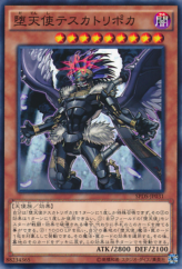 This is an image for the product Darklord Tezcatlipoca that has a rarity of Common in the Booster SP: Destiny Soldiers with a card code of SPDS-JP031 that is available on the TEKKX Product website.