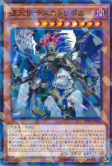 This is an image for the product Darklord Tezcatlipoca that has a rarity of Normal Parallel Rare in the Booster SP: Destiny Soldiers with a card code of SPDS-JP031 that is available on the TEKKX Product website.