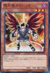 This is an image for the product Darklord Ukoback that has a rarity of Common in the Premium Pack 19 with a card code of PP19-JP019 that is available on the TEKKX Product website.