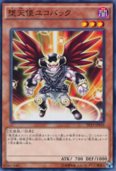 This is an image for the product Darklord Ukoback that has a rarity of Common in the Premium Pack 19 with a card code of PP19-JP019 that is available on the TEKKX Product website.