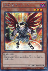 This is an image for the product Darklord Ukoback that has a rarity of Secret Rare in the Premium Pack 19 with a card code of PP19-JP019 that is available on the TEKKX Product website.