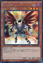 This is an image for the product Darklord Ukoback that has a rarity of Secret Rare in the Premium Pack 19 with a card code of PP19-JP019 that is available on the TEKKX Product website.