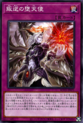 This is an image for the product Darklord Uprising that has a rarity of Common in the Rise of the Duelist with a card code of ROTD-JP075 that is available on the TEKKX Product website.