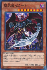 This is an image for the product Darklord Zerato that has a rarity of Common in the Booster SP: Destiny Soldiers with a card code of SPDS-JP041 that is available on the TEKKX Product website.