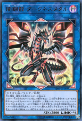 This is an image for the product Darkness Metal, the Dragon of Dark Steel that has a rarity of Ultra Rare in the V Jump July 2018 promotional card with a card code of VJMP-JP148 that is available on the TEKKX Product website.