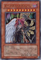 This is an image for the product Darkness Neosphere that has a rarity of Ultra Rare in the Limited Edition 15 with a card code of LE15-JP003 that is available on the TEKKX Product website.