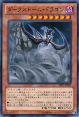 This is an image for the product Darkstorm Dragon that has a rarity of Common in the Structure Deck: The Blue-Eyed Dragon's Thundering Descent with a card code of SD25-JP007 that is available on the TEKKX Product website.