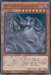 This is an image for the product Darkstorm Dragon that has a rarity of Common in the Structure Deck R: Revival of the Great Divine Dragon with a card code of SR02-JP011 that is available on the TEKKX Product website.