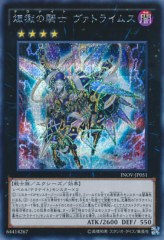 This is an image for the product Darktellarknight Batlamyus that has a rarity of Secret Rare in the Invasion: Vengeance with a card code of INOV-JP051 that is available on the TEKKX Product website.