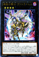 This is an image for the product Darktellarknight Batlamyus that has a rarity of Ultra Rare in the Invasion: Vengeance with a card code of INOV-JP051 that is available on the TEKKX Product website.