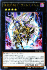 This is an image for the product Darktellarknight Batlamyus that has a rarity of Ultra Rare in the Invasion: Vengeance with a card code of INOV-JP051 that is available on the TEKKX Product website.