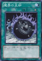 This is an image for the product Darkworld Shackles that has a rarity of Common in the Starstrike Blast with a card code of STBL-JP057 that is available on the TEKKX Product website.