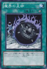 This is an image for the product Darkworld Shackles that has a rarity of Common in the Starstrike Blast with a card code of STBL-JP057 that is available on the TEKKX Product website.