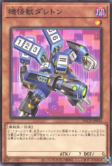 This is an image for the product Darton the Mechanical Monstrosity that has a rarity of Normal Rare in the Battle of Chaos with a card code of BACH-JP033 that is available on the TEKKX Product website.