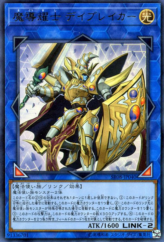 This is an image for the product Day-Breaker the Shining Magical Warrior that has a rarity of Ultra Rare in the Structure Deck R: Lord of Magician with a card code of SR08-JP040 that is available on the TEKKX Product website.