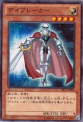 This is an image for the product Daybreaker that has a rarity of Common in the Duelist Pack: Kite with a card code of DP13-JP002 that is available on the TEKKX Product website.