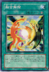 This is an image for the product De-Fusion that has a rarity of Common in the Duelist Legacy Volume.3 with a card code of DL3-129 that is available on the TEKKX Product website.