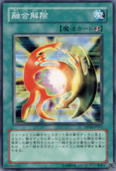 This is an image for the product De-Fusion that has a rarity of Common in the Duelist Pack: Zane Truesdale with a card code of DP04-JP017 that is available on the TEKKX Product website.