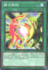 This is an image for the product De-Fusion that has a rarity of Millennium Rare in the Prismatic God Box with a card code of PGB1-JP033 that is available on the TEKKX Product website.