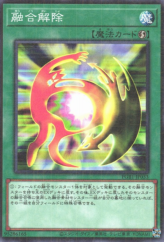 This is an image for the product De-Fusion that has a rarity of Millennium Rare in the Prismatic God Box with a card code of PGB1-JP033 that is available on the TEKKX Product website.