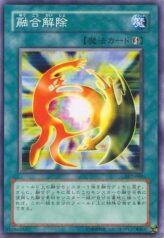 This is an image for the product De-Fusion that has a rarity of Common in the Structure Deck: Yugi Volume 2 with a card code of SY2-048 that is available on the TEKKX Product website.