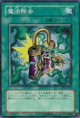 This is an image for the product De-Spell that has a rarity of Common in the Duelist Legacy Volume.2 with a card code of DL2-081 that is available on the TEKKX Product website.