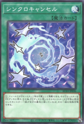 This is an image for the product De-Synchro that has a rarity of Common in the Animation Chronicle 2023 with a card code of AC03-JP036 that is available on the TEKKX Product website.