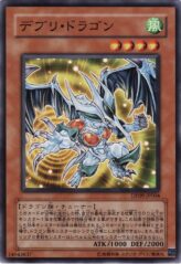 This is an image for the product Debris Dragon that has a rarity of Common in the Duelist Pack: Yusei 2 with a card code of DP09-JP004 that is available on the TEKKX Product website.