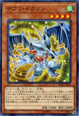 This is an image for the product Debris Dragon that has a rarity of Common in the Structure Deck: Cyberse Link with a card code of SD32-JP014 that is available on the TEKKX Product website.