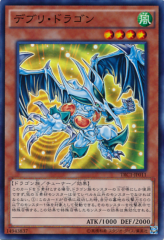 This is an image for the product Debris Dragon that has a rarity of Super Rare in the The Rarity Collection with a card code of TRC1-JP011 that is available on the TEKKX Product website.