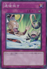 This is an image for the product Debunk that has a rarity of Super Rare in the Extreme Victory with a card code of EXVC-JP076 that is available on the TEKKX Product website.