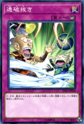 This is an image for the product Debunk that has a rarity of Common in the Structure Deck: Powercode Link with a card code of SD33-JP039 that is available on the TEKKX Product website.