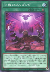 This is an image for the product Decisive Battle of Golgonda that has a rarity of Common in the Darkwing Blast with a card code of DABL-JP054 that is available on the TEKKX Product website.