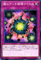 This is an image for the product Deck Devastation Virus that has a rarity of Common in the Structure Deck R: Curse of the Dark with a card code of SR06-JP032 that is available on the TEKKX Product website.