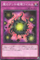 This is an image for the product Deck Devastation Virus that has a rarity of Common in the Structure Deck R: Devil's Gate with a card code of SR13-JP038 that is available on the TEKKX Product website.