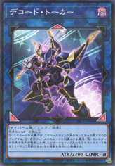 This is an image for the product Decode Talker that has a rarity of Normal Parallel Rare in the Prismatic Art Collection with a card code of PAC1-JP009 that is available on the TEKKX Product website.