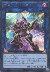 This is an image for the product Decode Talker that has a rarity of Secret Rare in the Prismatic Art Collection with a card code of PAC1-JP009 that is available on the TEKKX Product website.