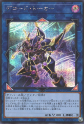 This is an image for the product Decode Talker that has a rarity of Secret Rare in the Prismatic Art Collection with a card code of PAC1-JP009 that is available on the TEKKX Product website.