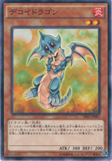 This is an image for the product Decoy Dragon that has a rarity of Common in the Structure Deck R: Revival of the Great Divine Dragon with a card code of SR02-JP007 that is available on the TEKKX Product website.