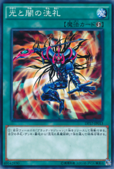 This is an image for the product Dedication through Light and Darkness that has a rarity of Common in the Duelist Pack: Pharaoh's Memories with a card code of DP17-JP013 that is available on the TEKKX Product website.