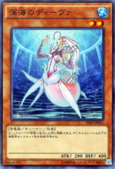 This is an image for the product Deep Sea Diva that has a rarity of Normal Parallel Rare in the 20th Anniversary Pack 2nd Wave with a card code of 20AP-JP071 that is available on the TEKKX Product website.