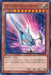 This is an image for the product Deep-Space Cruiser IX that has a rarity of Common in the Legacy of the Valiant with a card code of LVAL-JP010 that is available on the TEKKX Product website.