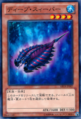 This is an image for the product Deep Sweeper that has a rarity of Common in the Abyss Rising with a card code of ABYR-JP007 that is available on the TEKKX Product website.