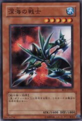 This is an image for the product Deepsea Warrior that has a rarity of Common in the Beginner's Edition 1 with a card code of BE1-JP193 that is available on the TEKKX Product website.