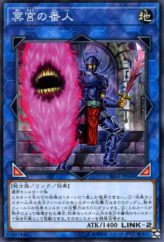 This is an image for the product Defender of the Labyrinth that has a rarity of Common in the Rising Rampage with a card code of RIRA-JP049 that is available on the TEKKX Product website.